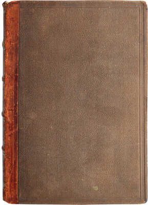 Салтыков-Щедрин М.Е. Губернские очерки. 4-е изд. СПб.: Издание книгопродавца П.Е. Кехрибарджи, 1882.